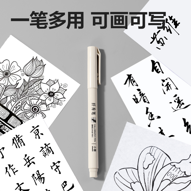 纵横HW213纤秀笔套装(黑)(盒)