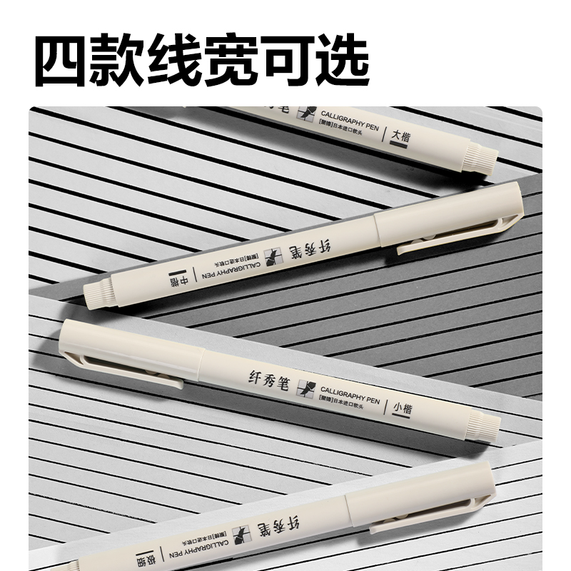 纵横HW212-3可加墨纤秀笔小楷(黑)(支)
