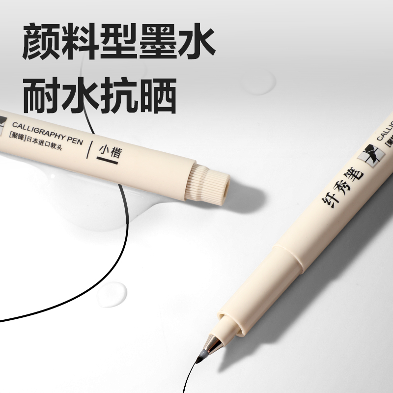 纵横HW212-3可加墨纤秀笔小楷(黑)(支)