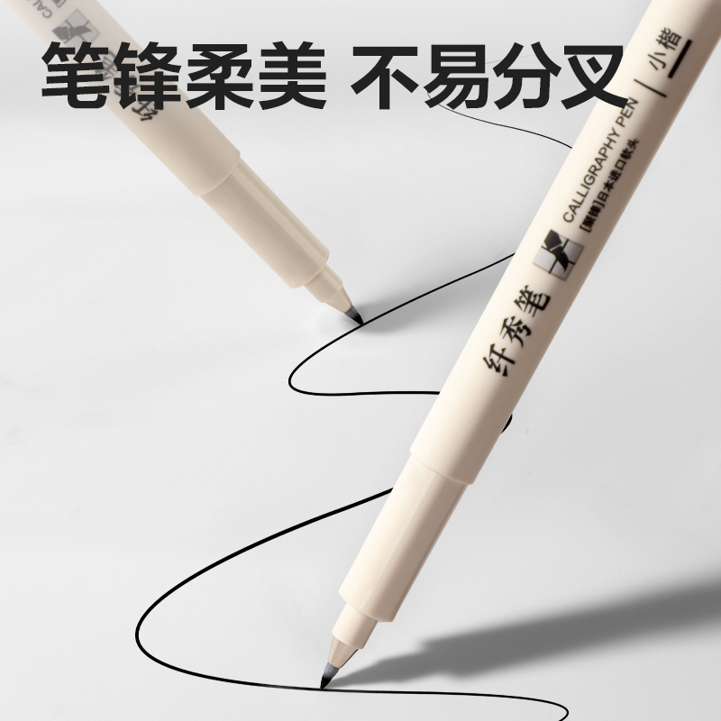 纵横HW212-3可加墨纤秀笔小楷(黑)(支)