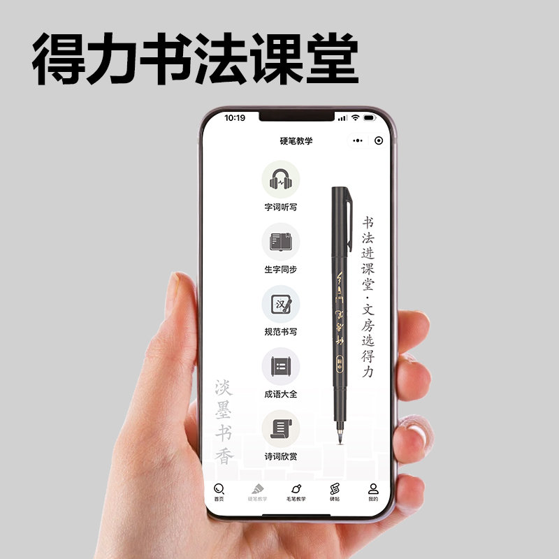纵横HW212-3可加墨纤秀笔小楷(黑)(支)