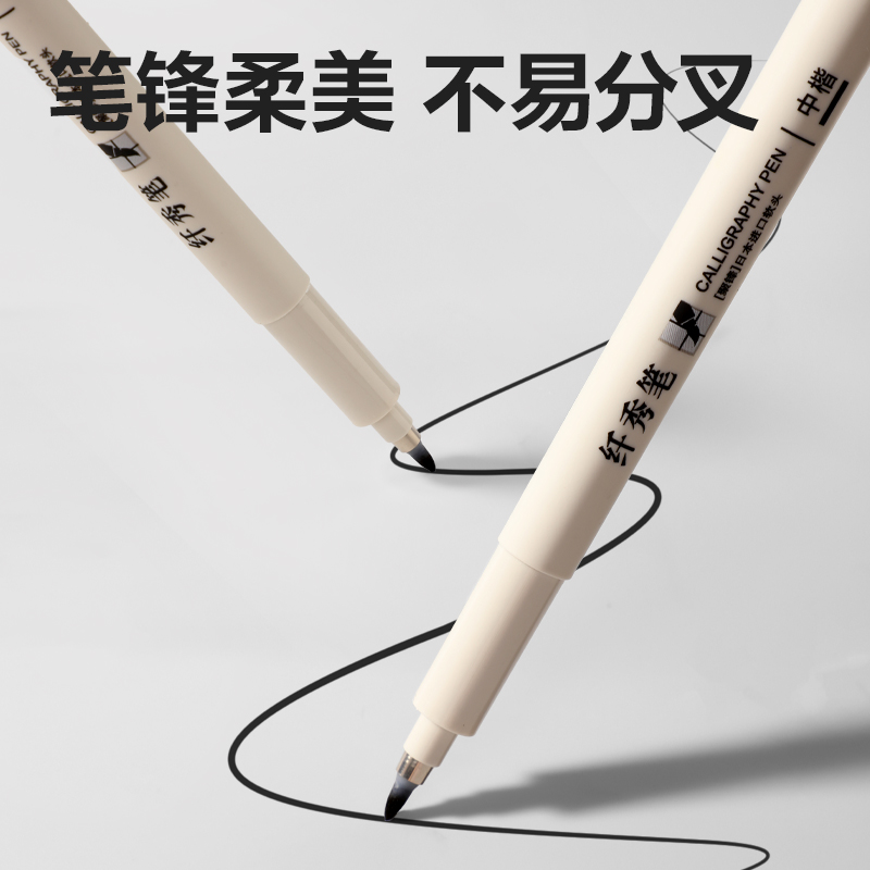 纵横HW212-2可加墨纤秀笔中楷(黑)(支)