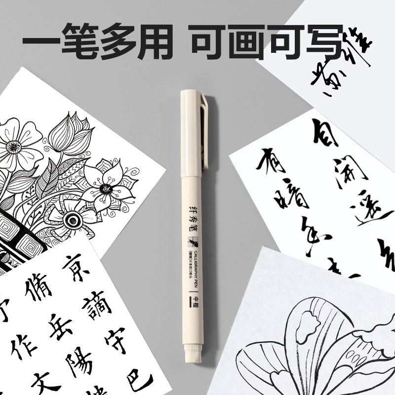 纵横HW212-2可加墨纤秀笔中楷(黑)(支)