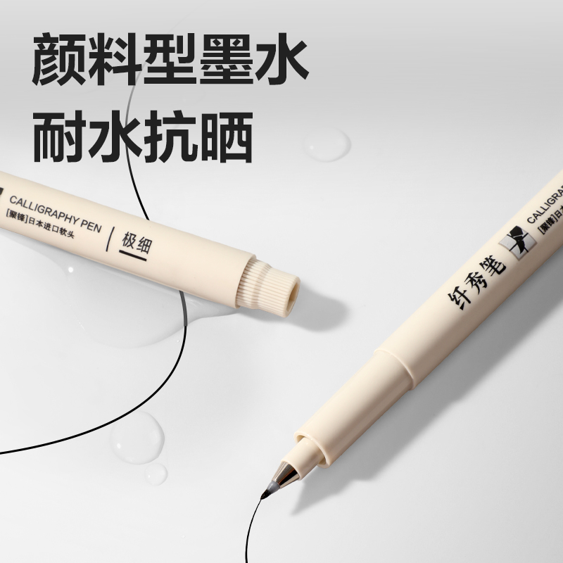 纵横HW212-4可加墨纤秀笔极细(黑)(支)