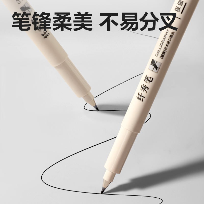 纵横HW212-4可加墨纤秀笔极细(黑)(支)