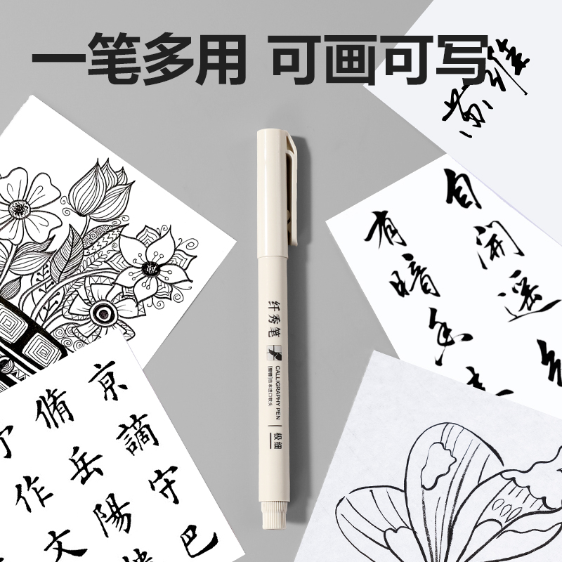 纵横HW212-4可加墨纤秀笔极细(黑)(支)