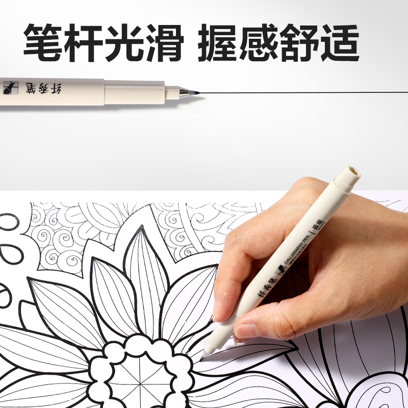 纵横HW212-4可加墨纤秀笔极细(黑)(支)