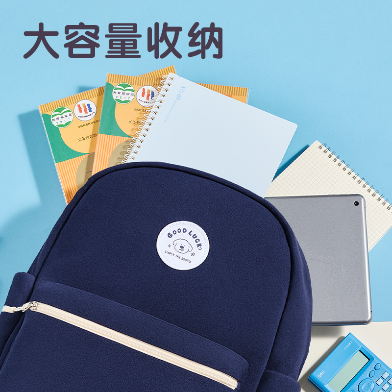 纵横BB222简适系列简约休闲书包(蓝)(个)
