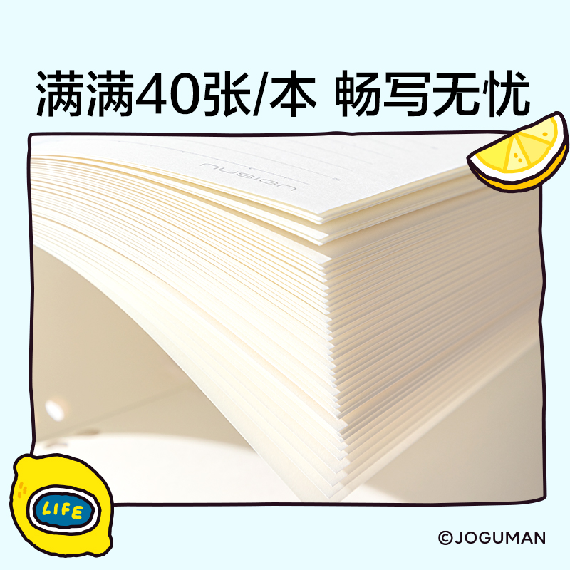 纽赛NS313-Q乔古漫活页替芯本-B5(混)(40张/本)