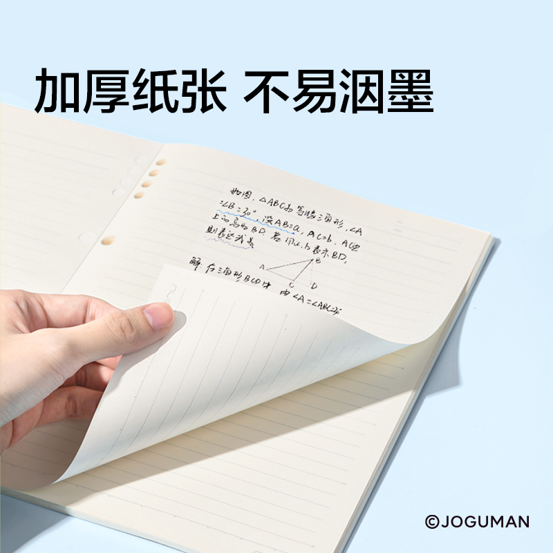 纽赛NS313-Q乔古漫活页替芯本-B5(混)(40张/本)