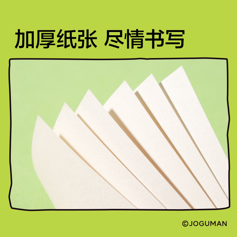 纽赛NS376-Q乔古漫TODO待办便签本-A6(混)(40张/本)
