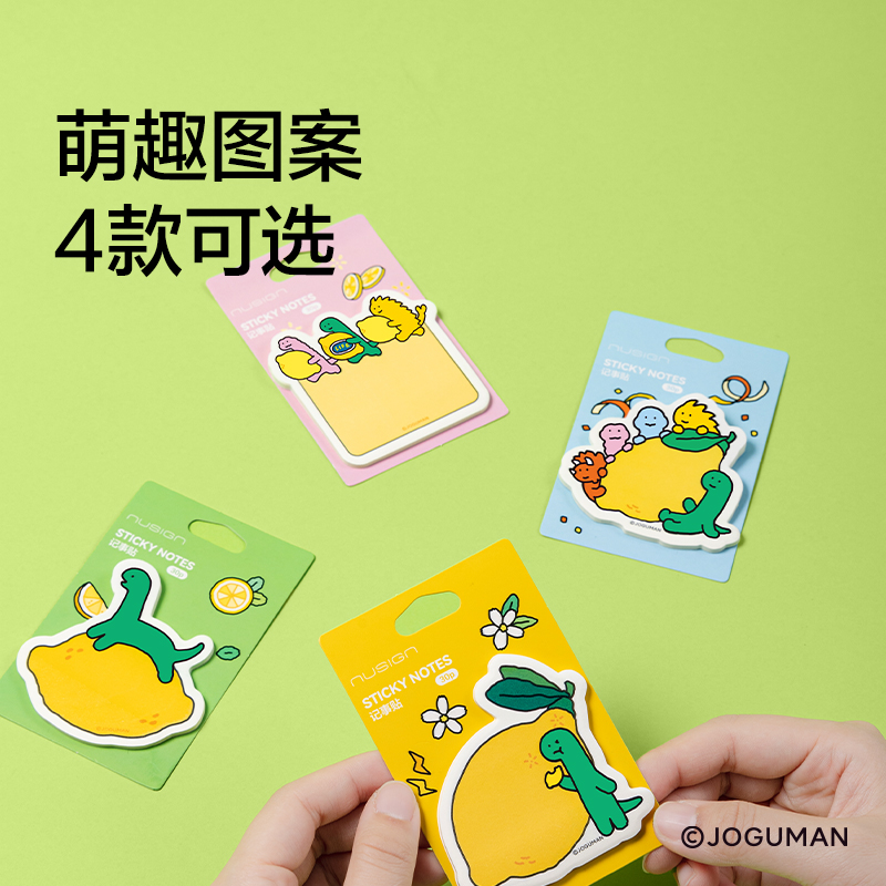纽赛NS357-Q乔古漫记事贴(混)(30张/本)