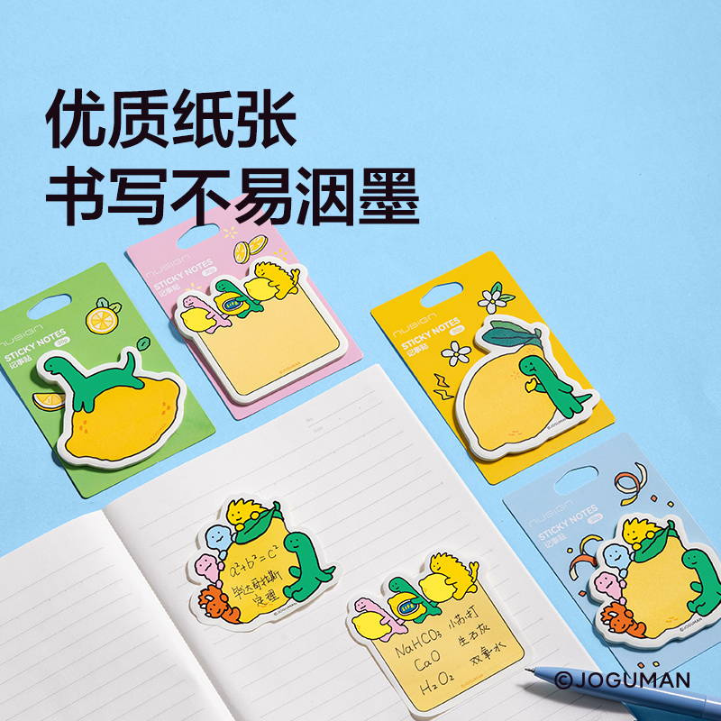 纽赛NS357-Q乔古漫记事贴(混)(30张/本)