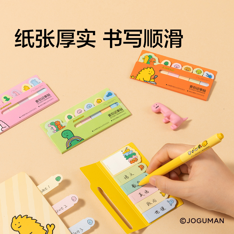 纽赛NS355-Q乔古漫索引记事贴(混)(120张/本)
