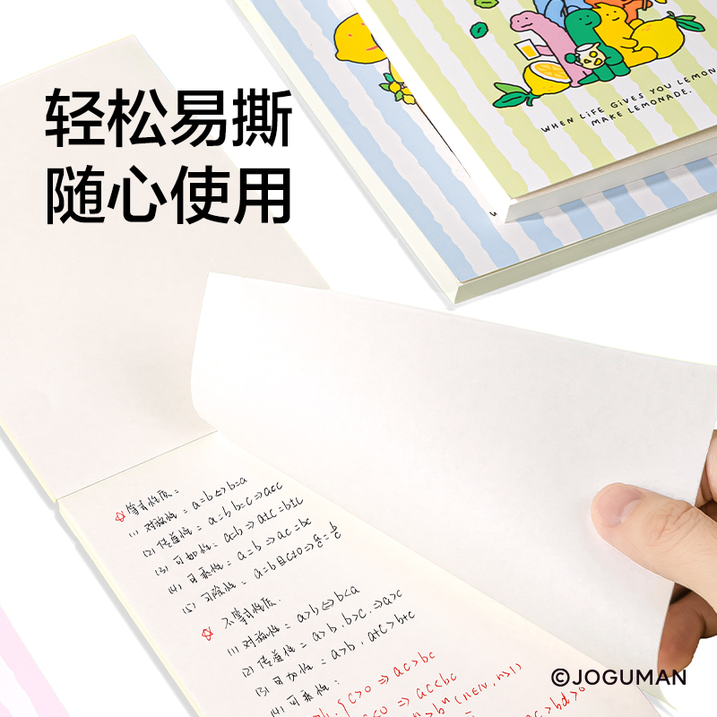 纽赛NS375-A6Q乔古漫易撕草稿便签本-A6(混)(70张/本)