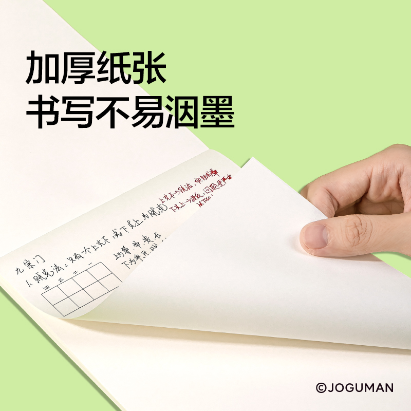 纽赛NS375-A6Q乔古漫易撕草稿便签本-A6(混)(70张/本)