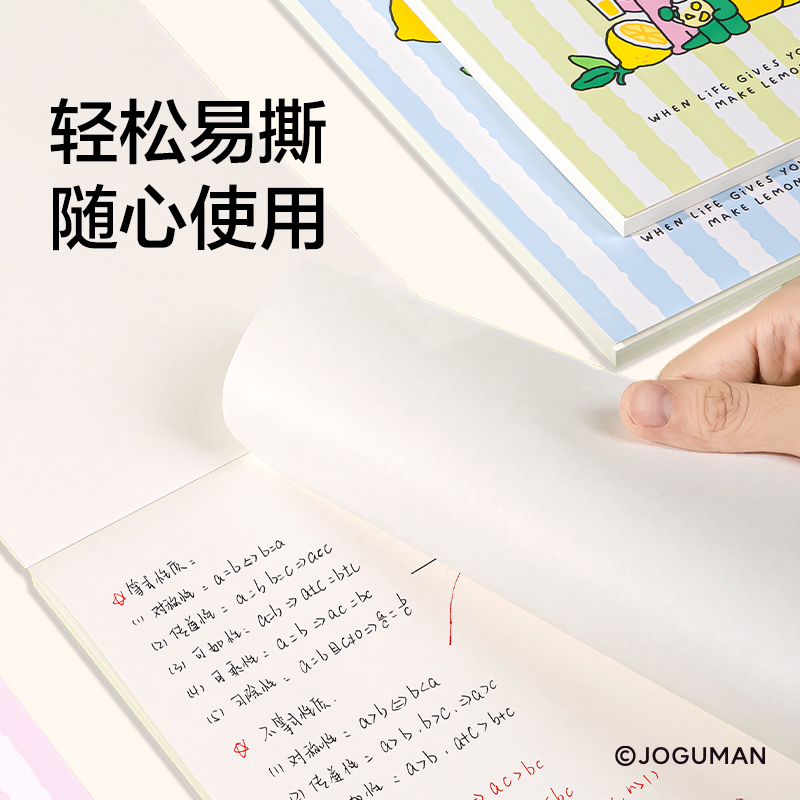 纽赛NS375-A5Q乔古漫易撕草稿便签本-A5(混)(70张/本)