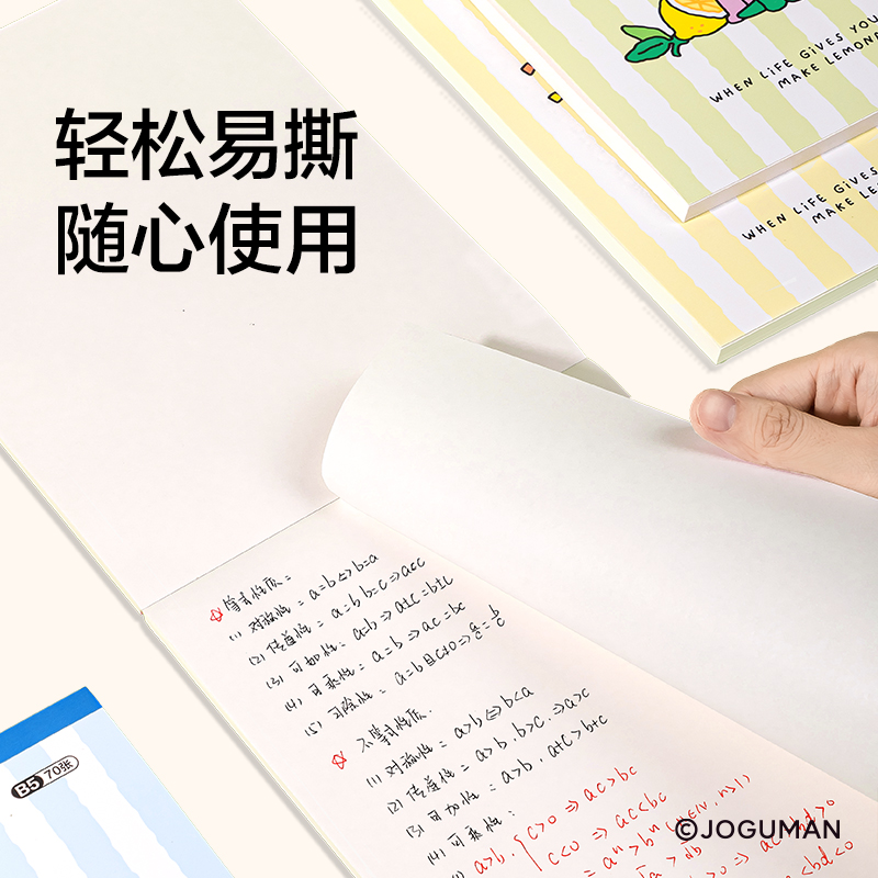 纽赛NS375-B5Q乔古漫易撕草稿便签本-B5(混)(70张/本)