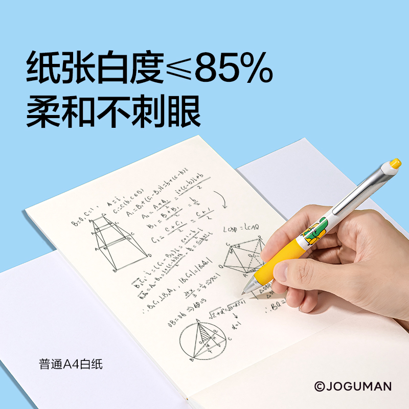 纽赛NS375-B5Q乔古漫易撕草稿便签本-B5(混)(70张/本)