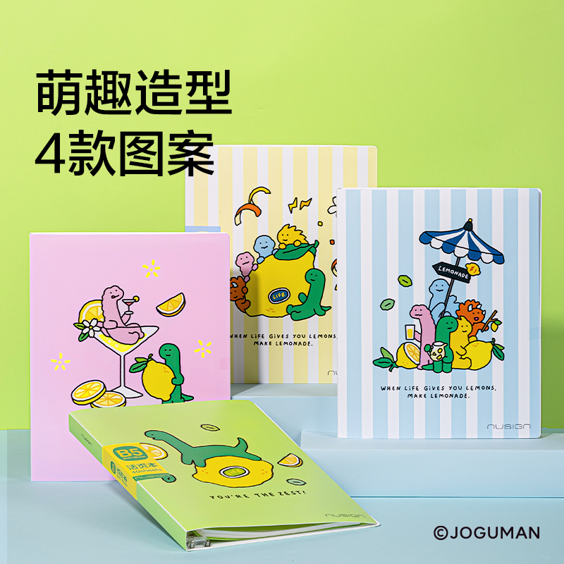 纽赛NS317-Q乔古漫活页本-B5(混)(40张/本)