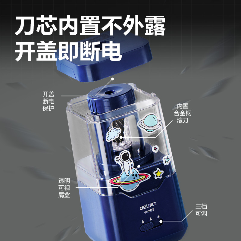 纵横VA202电动削笔机(白)(个)