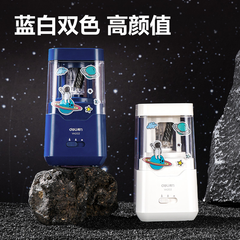 纵横VA202电动削笔机(白)(个)