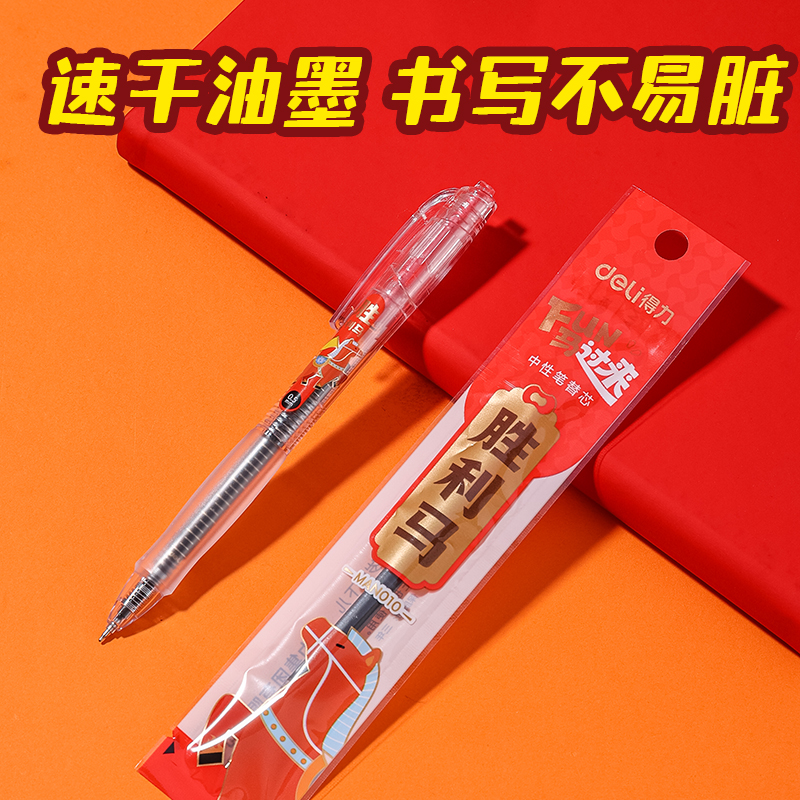 纵横MAN010FUN马过来考试套装(混)(10件/套)