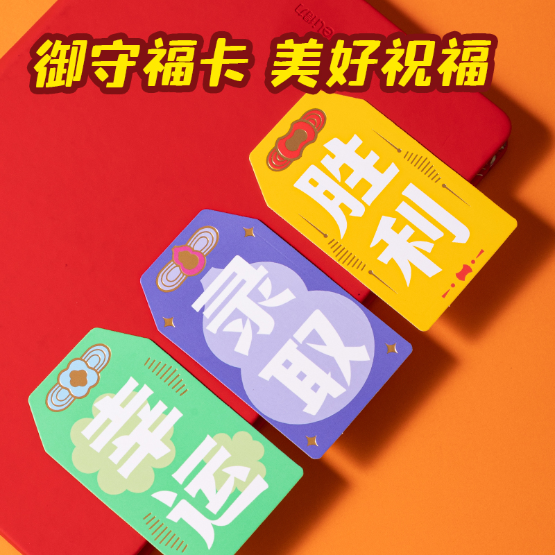 纵横MAN010FUN马过来考试套装(混)(10件/套)