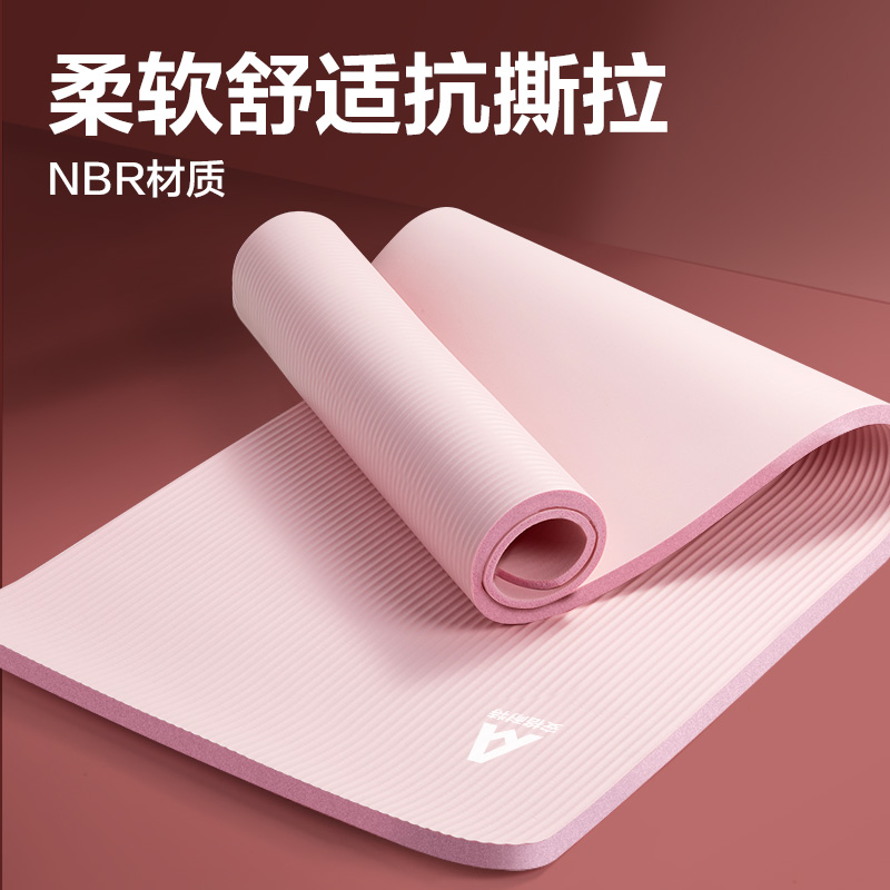 安格耐特FL201-A_NBR1830*610*8mm瑜伽垫(粉色)(个)