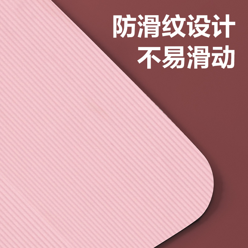 安格耐特FL201-A_NBR1830*610*8mm瑜伽垫(粉色)(个)