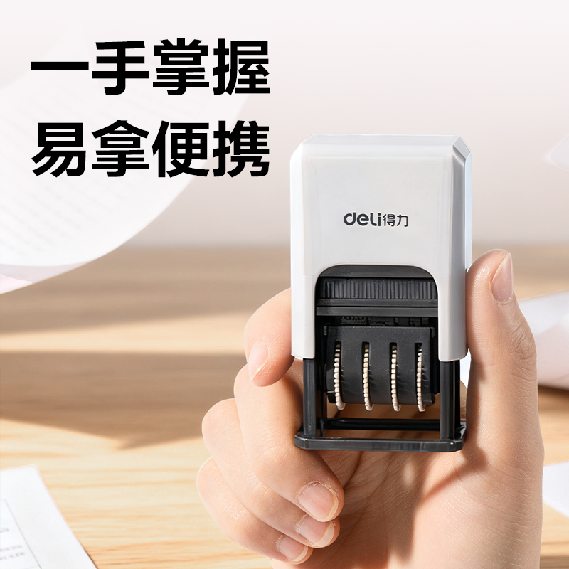 纵横79951日期印(米白)(盒)