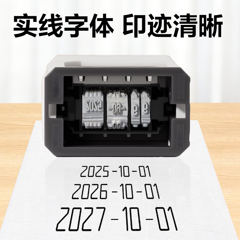 纵横79951日期印(米白)(盒)