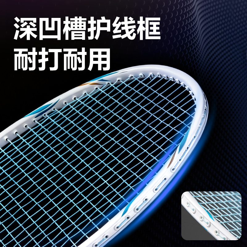 安格耐特FH135碳素复合羽毛球拍(2只/付)(混)(付)