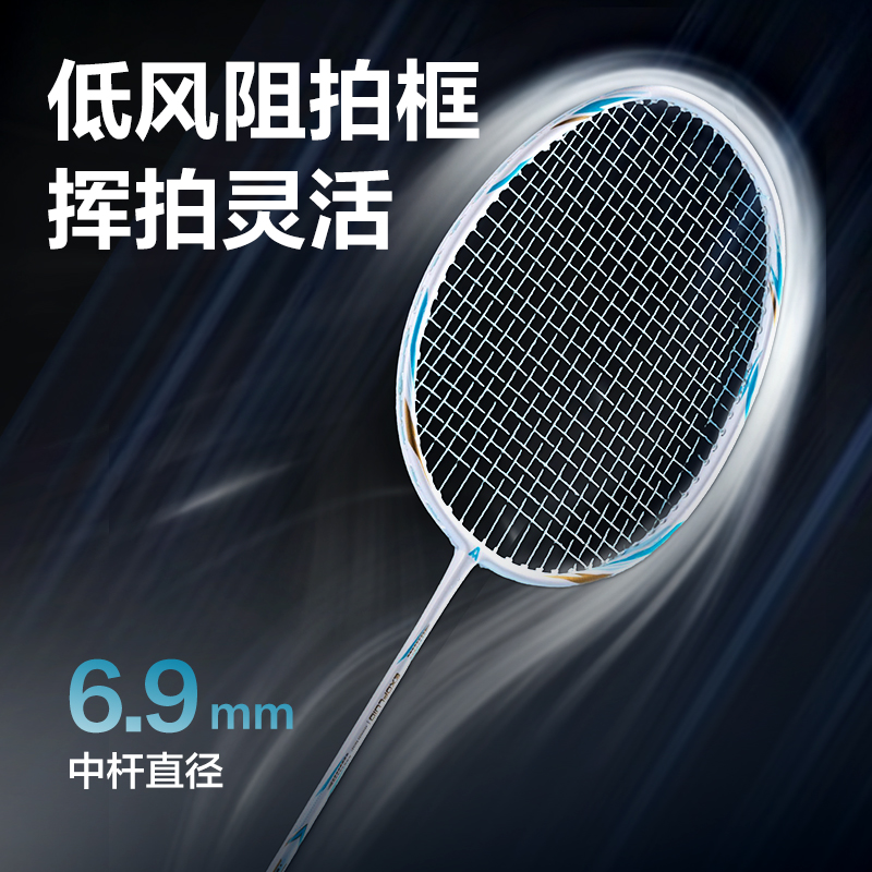 安格耐特FH135碳素复合羽毛球拍(2只/付)(混)(付)