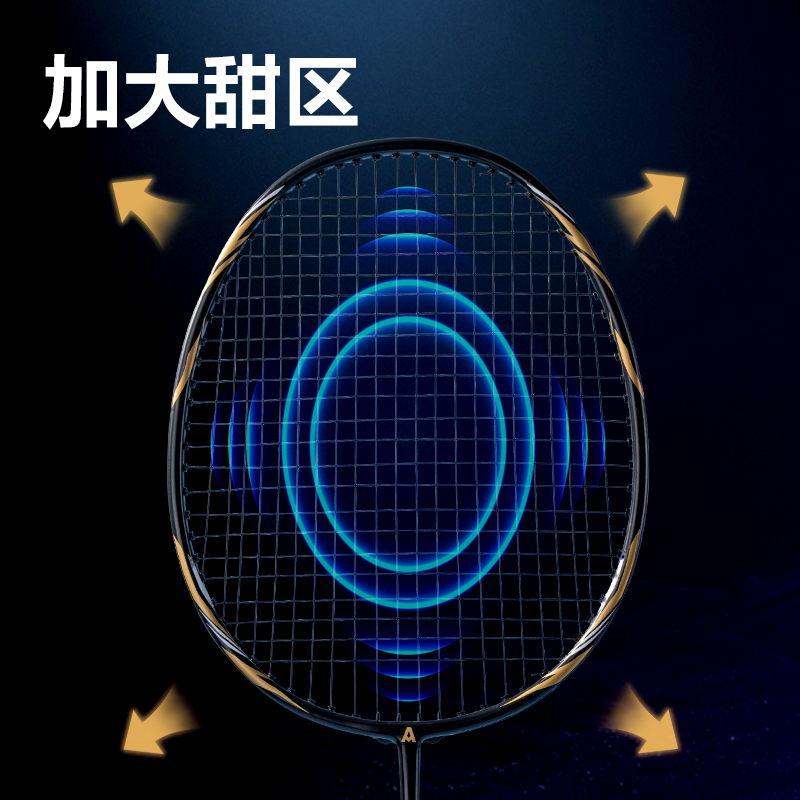 安格耐特FH135碳素复合羽毛球拍(2只/付)(混)(付)
