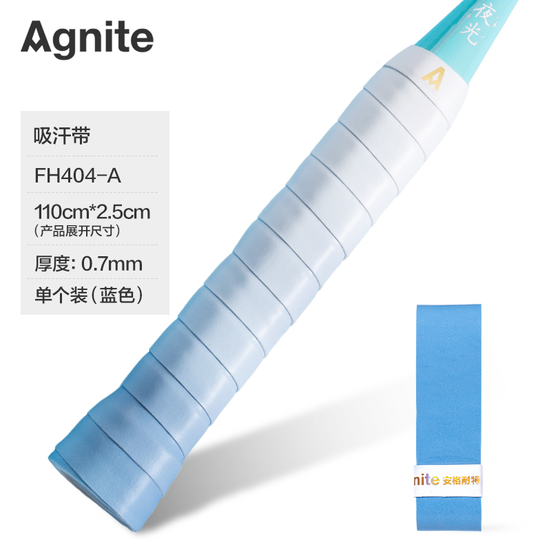 安格耐特FH404-A渐变色平面吸汗带(单只装)(混)(只)