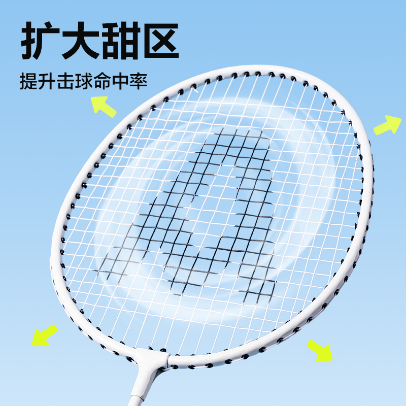 安格耐特FH143铁分体羽毛球拍(2只/付)(黑色、白色)(付)