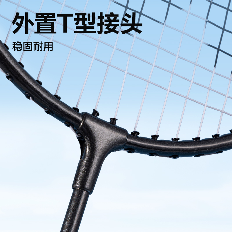 安格耐特FH143铁分体羽毛球拍(2只/付)(黑色、白色)(付)