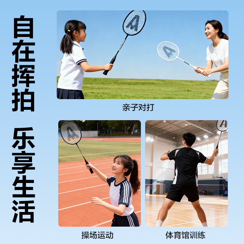 安格耐特FH143铁分体羽毛球拍(2只/付)(黑色、白色)(付)