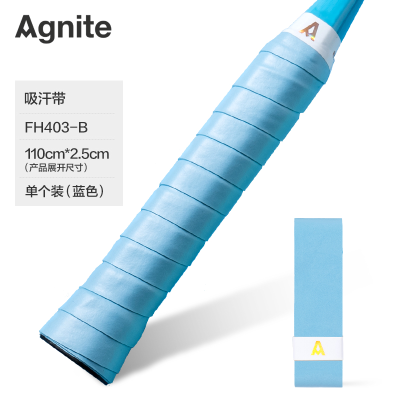 安格耐特FH403-B单色平面吸汗带(单只装)(蓝)(只)