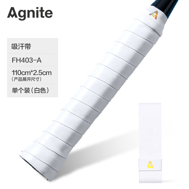 安格耐特FH403-A单色平面吸汗带(单只装)(白)(只)