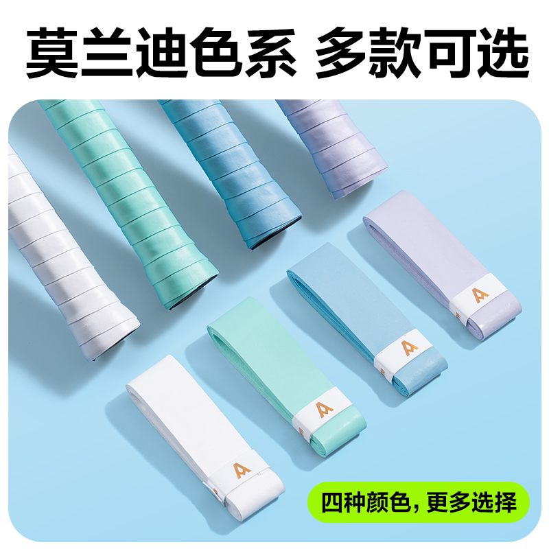 安格耐特FH403-A单色平面吸汗带(单只装)(白)(只)