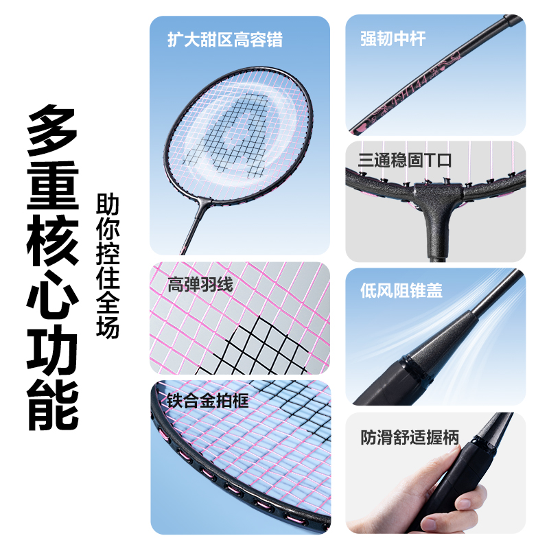 安格耐特FH144铁分体羽毛球拍(2只/付)(黑+粉)(付)