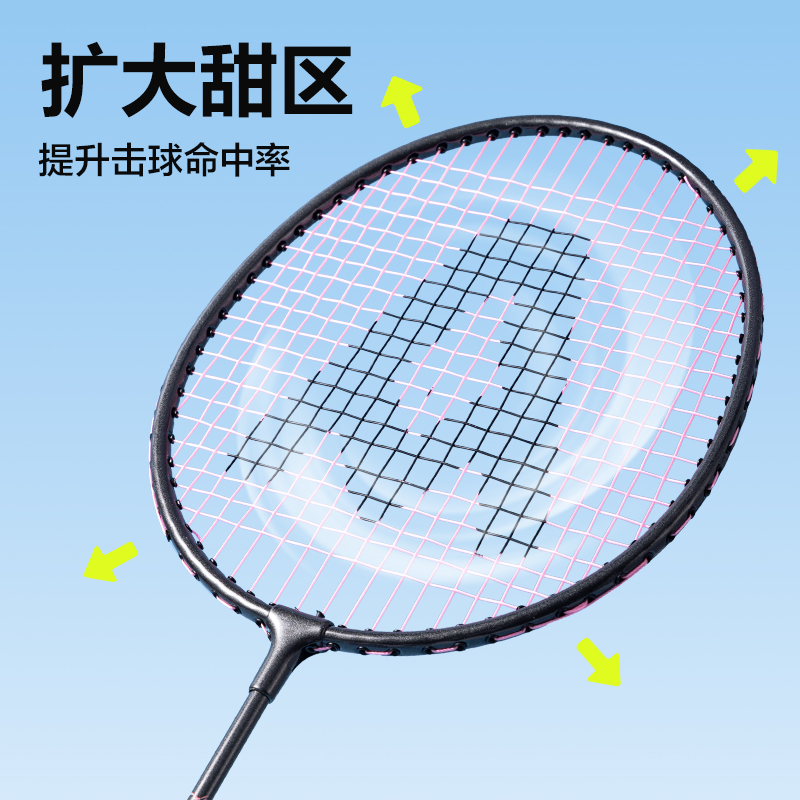 安格耐特FH144铁分体羽毛球拍(2只/付)(黑+粉)(付)