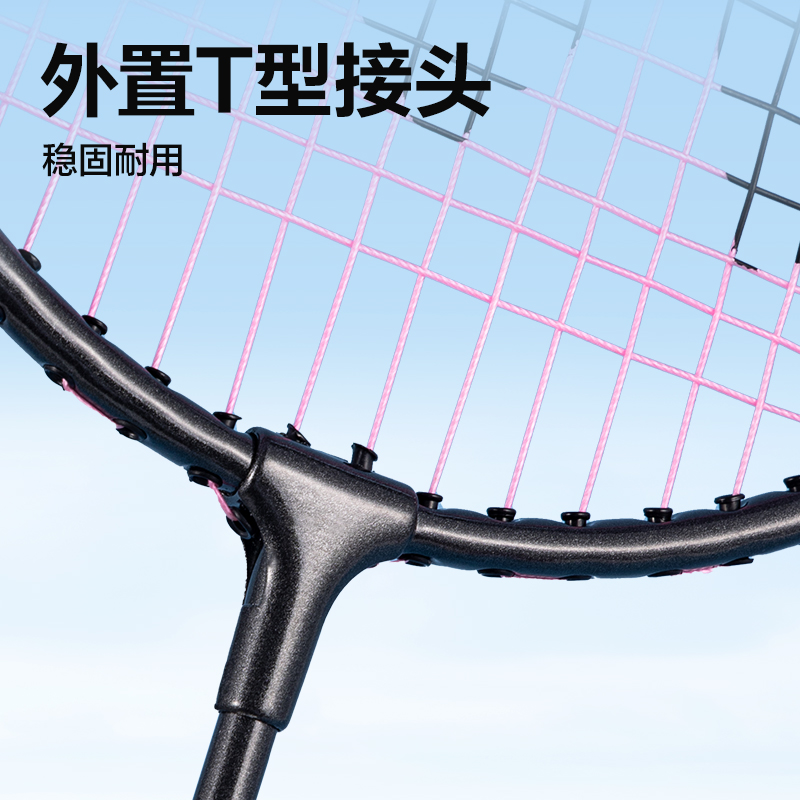 安格耐特FH144铁分体羽毛球拍(2只/付)(黑+粉)(付)