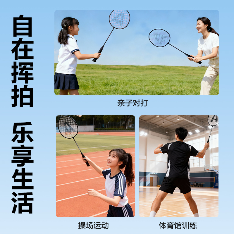 安格耐特FH144铁分体羽毛球拍(2只/付)(黑+粉)(付)