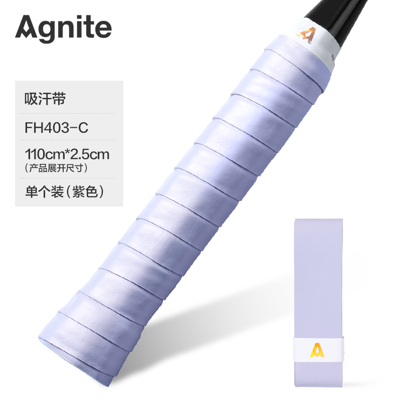 安格耐特FH403-C单色平面吸汗带(单只装)(紫)(只)