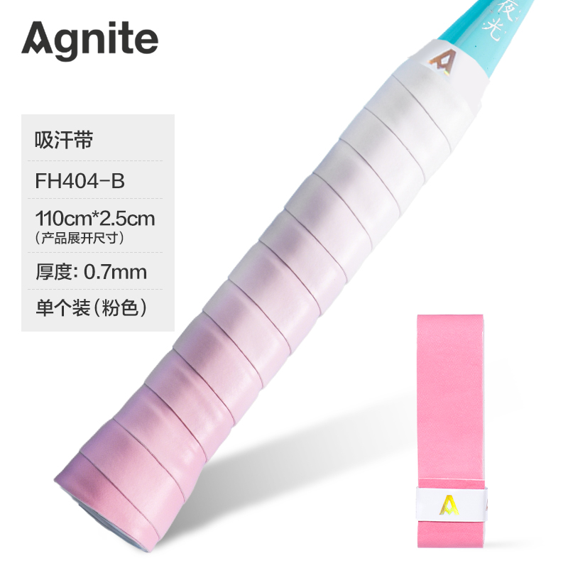 安格耐特FH404-B渐变色平面吸汗带(单只装)(粉)(只)