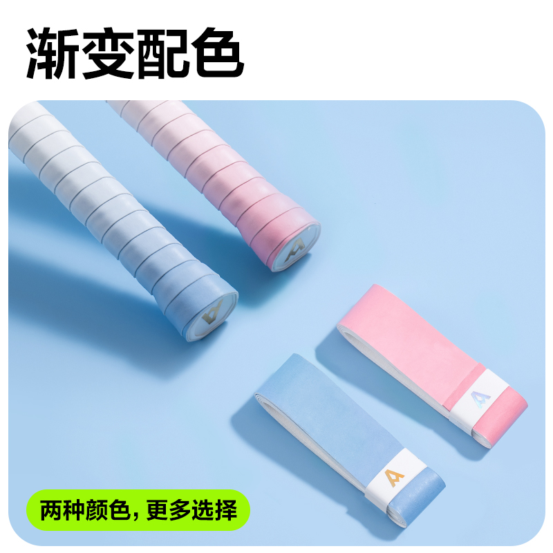安格耐特FH404-B渐变色平面吸汗带(单只装)(粉)(只)