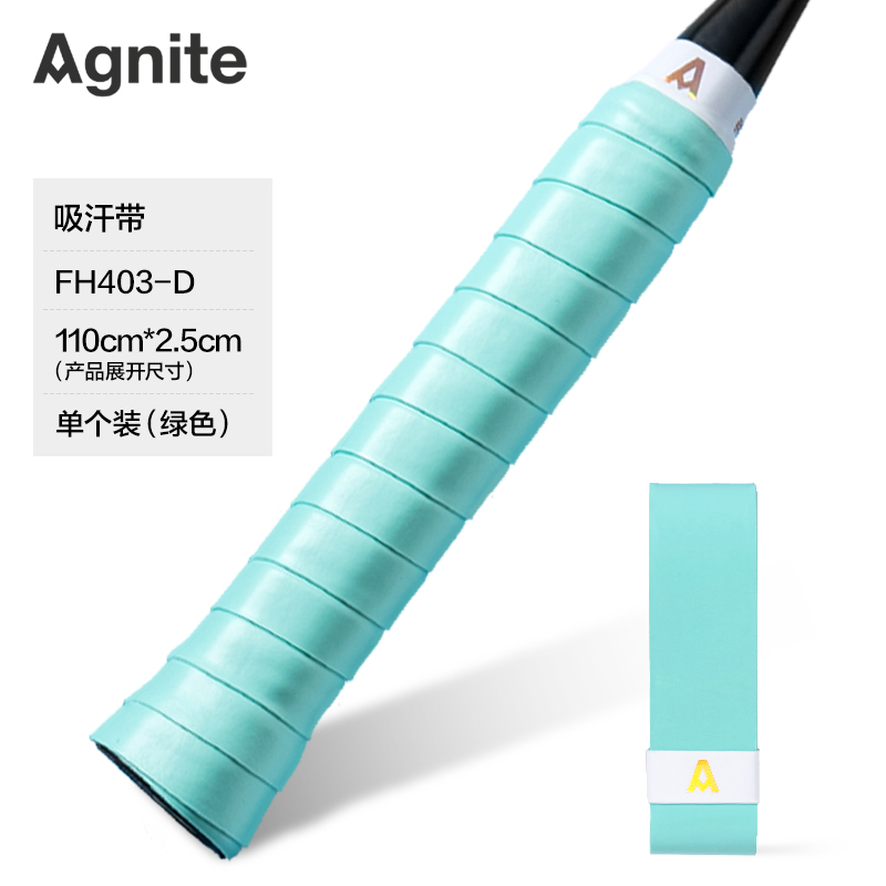 安格耐特FH403-D单色平面吸汗带(单只装)(绿)(只)